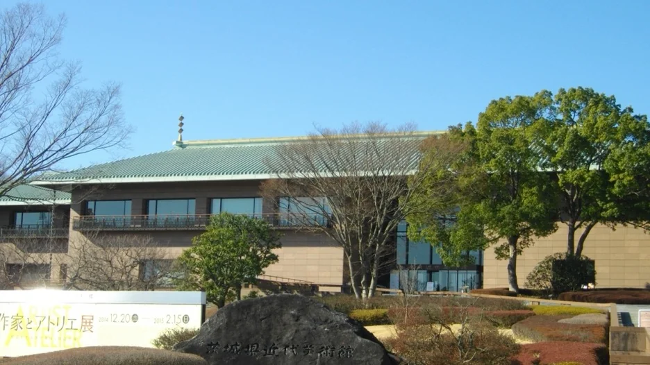 茨城県近代美術館ガイド｜開館時間・料金・千波湖からの立ち寄り方